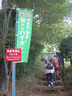 大庭城址公園